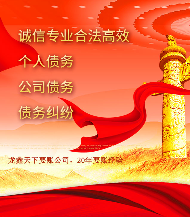 宜兴讨债公司